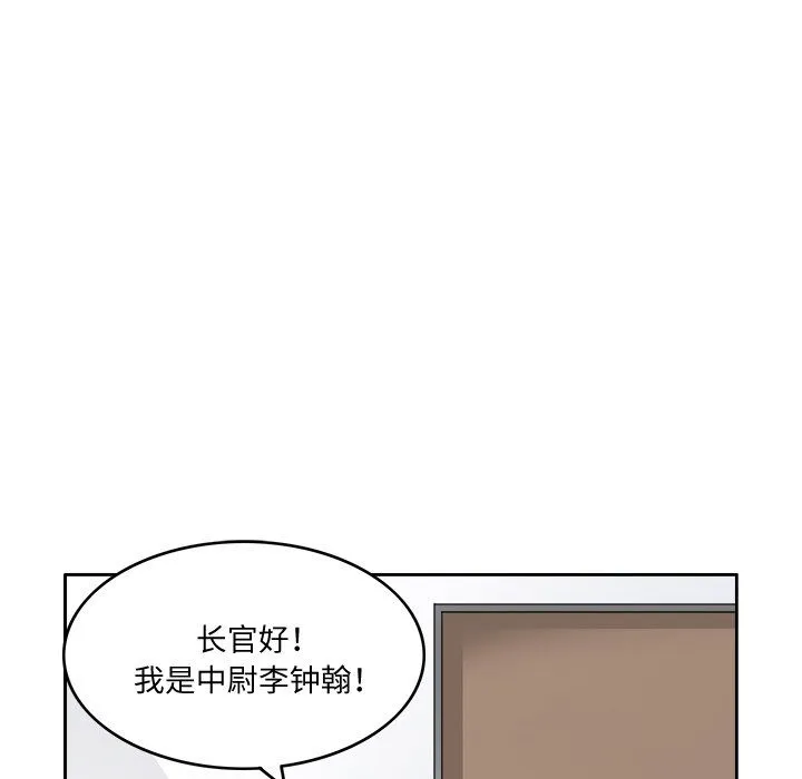 回到过去爱上你 第3话 第44页
