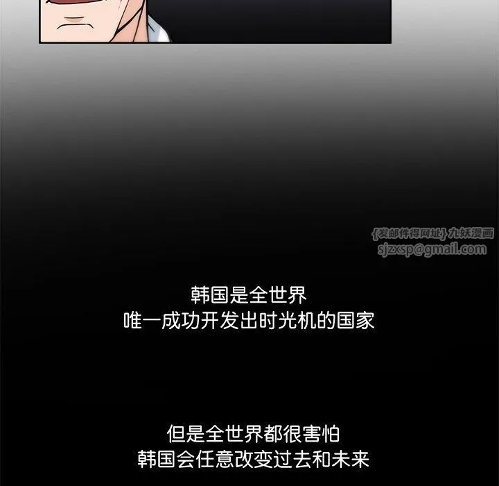 回到过去爱上你 第3话 第54页