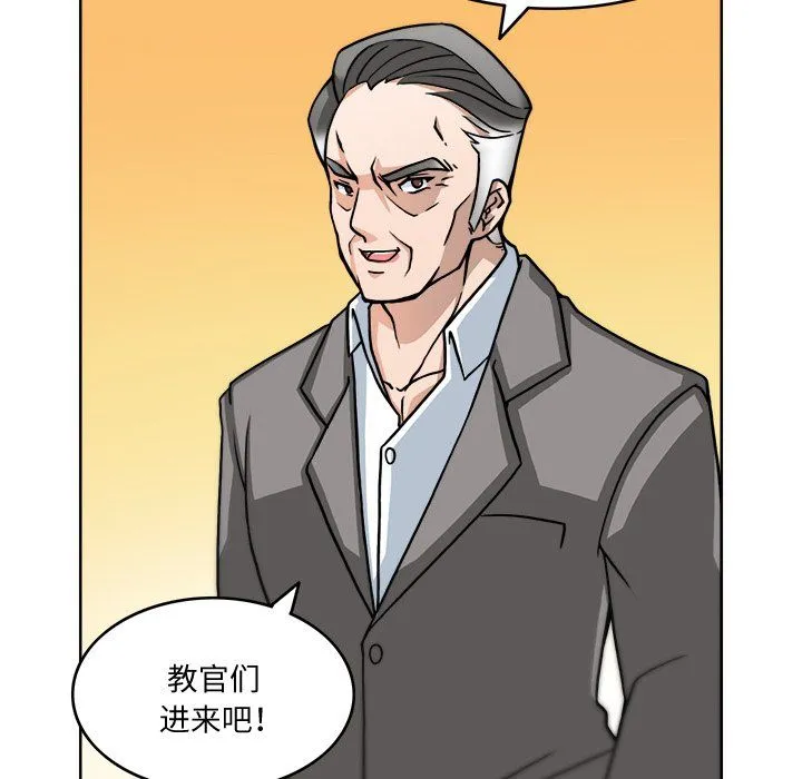 回到过去爱上你 第3话 第81页