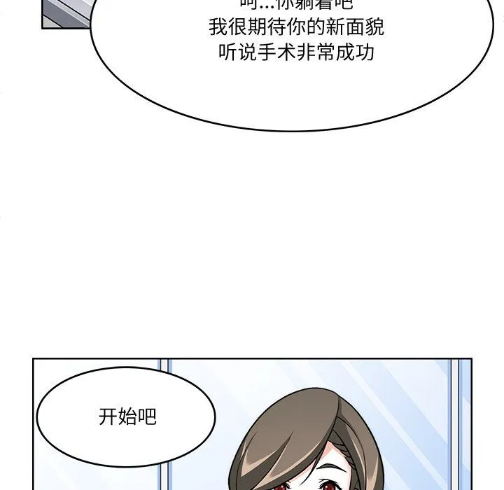 回到过去爱上你 第3话 第21页