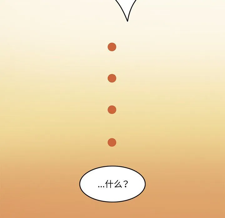 回到过去爱上你 第3话 第5页
