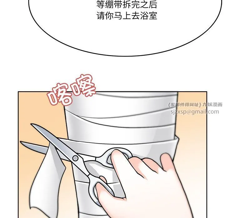 回到过去爱上你 第3话 第23页