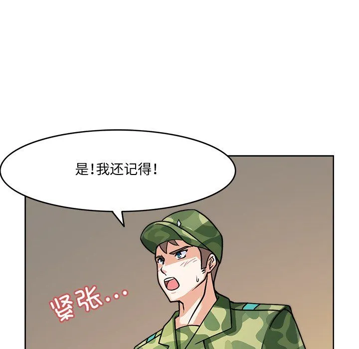 回到过去爱上你 第3话 第50页
