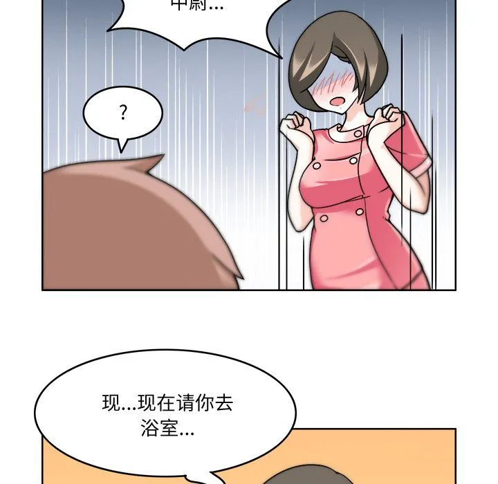 回到过去爱上你 第3话 第29页