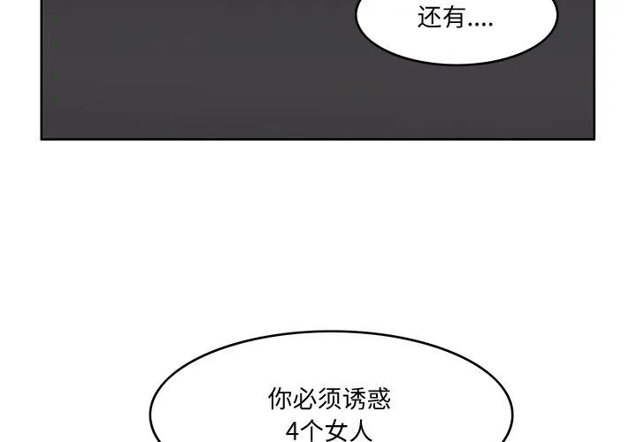 回到过去爱上你 第3话 第3页