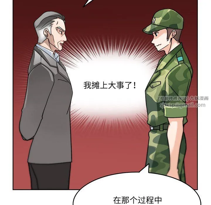 回到过去爱上你 第3话 第58页