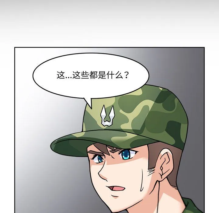 回到过去爱上你 第3话 第103页