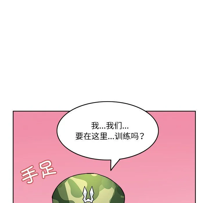 回到过去爱上你 第3话 第111页