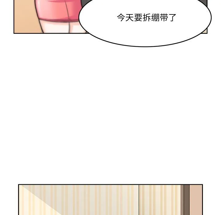 回到过去爱上你 第3话 第19页