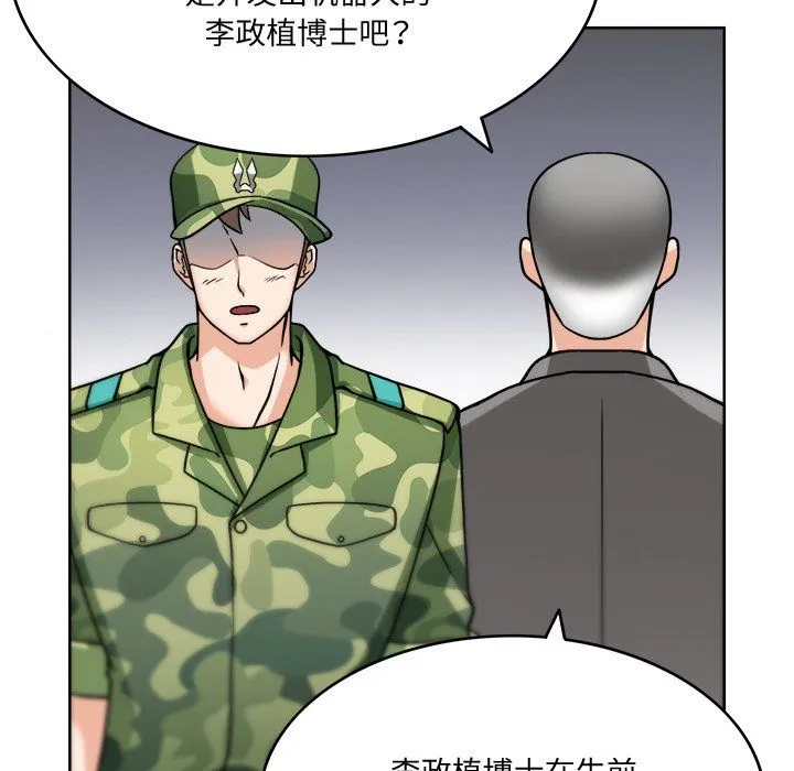 回到过去爱上你 第3话 第66页