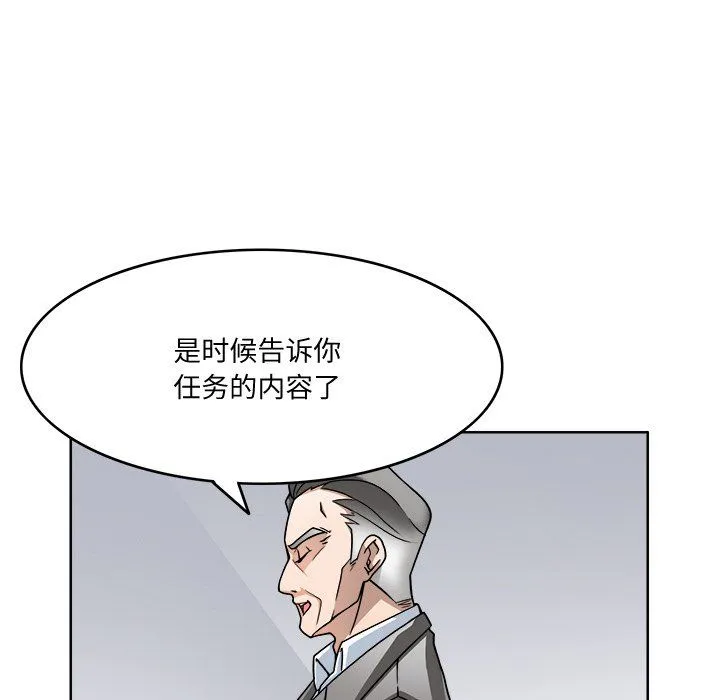 回到过去爱上你 第3话 第48页