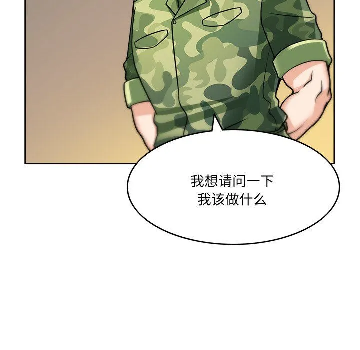 回到过去爱上你 第3话 第51页