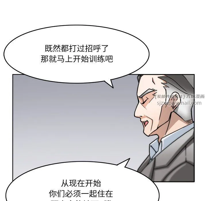 回到过去爱上你 第3话 第96页