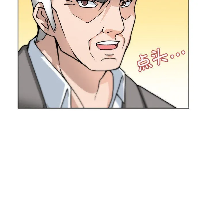 回到过去爱上你 第3话 第92页