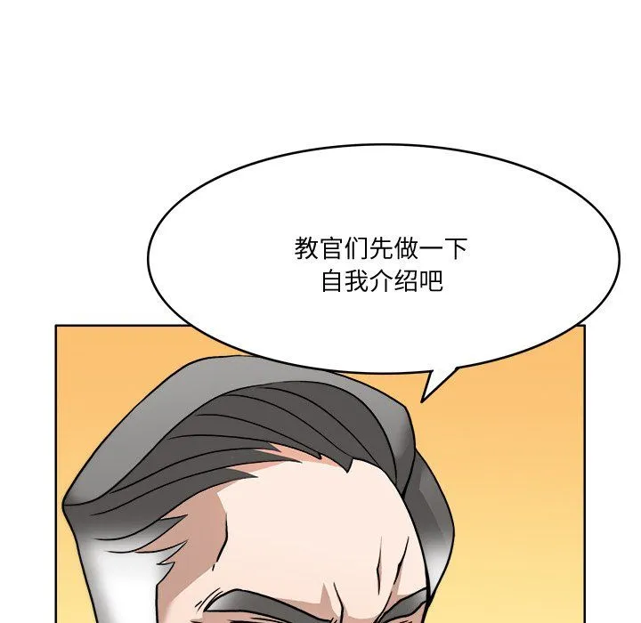 回到过去爱上你 第3话 第91页