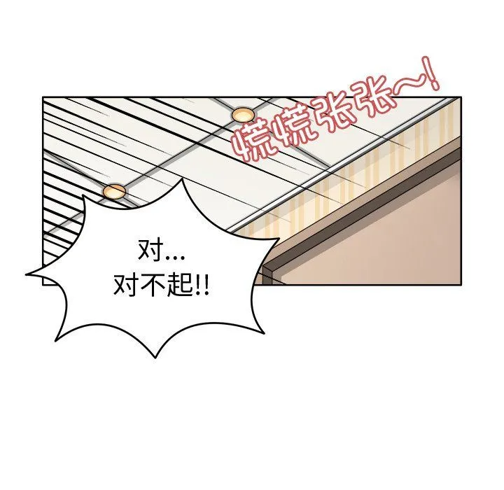 回到过去爱上你 第3话 第31页