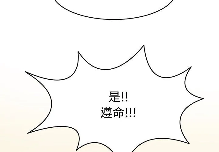 回到过去爱上你 第3话 第4页