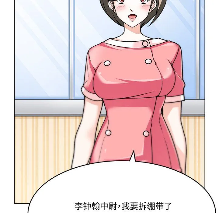 回到过去爱上你 第3话 第22页