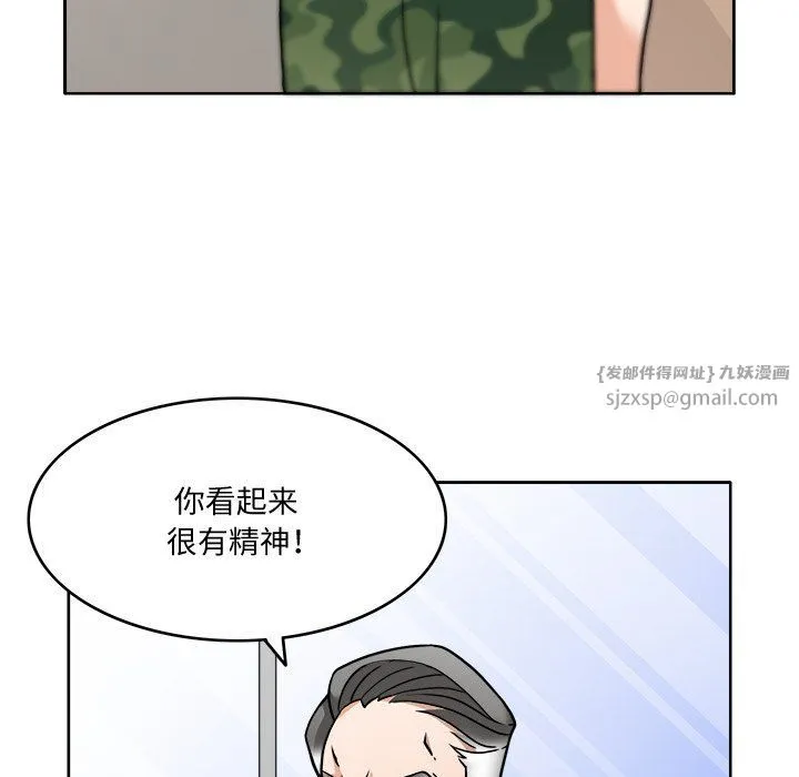 回到过去爱上你 第3话 第46页
