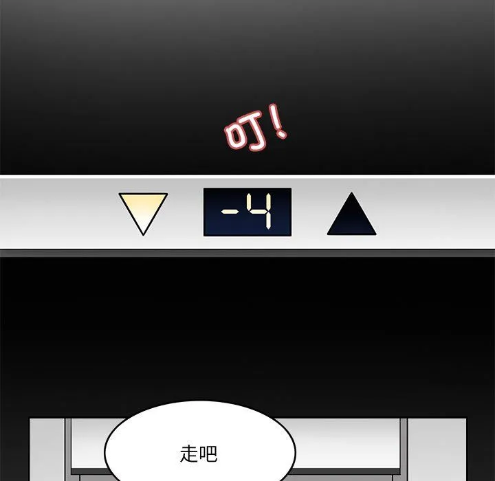 回到过去爱上你 第3话 第101页