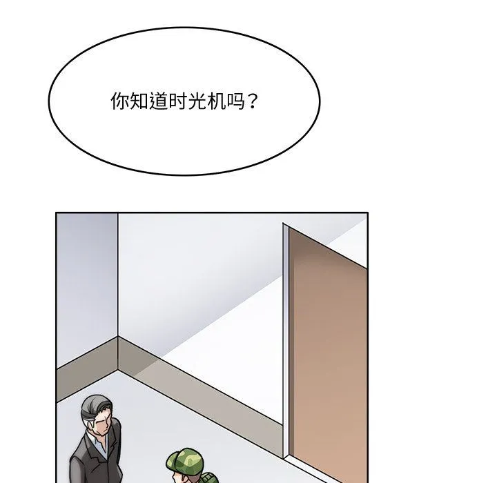 回到过去爱上你 第3话 第52页