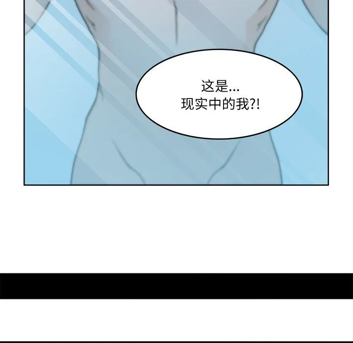 回到过去爱上你 第3话 第38页