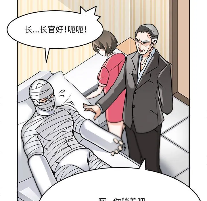 回到过去爱上你 第3话 第20页