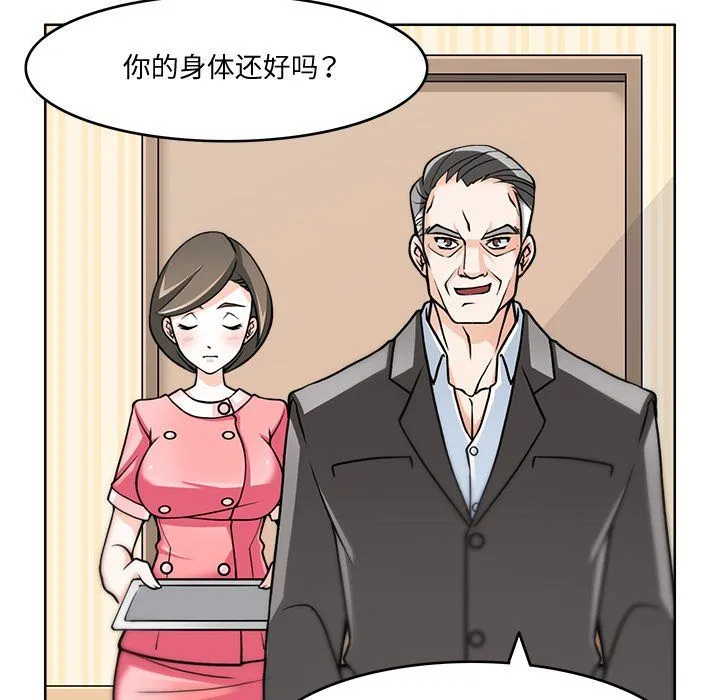 回到过去爱上你 第3话 第18页