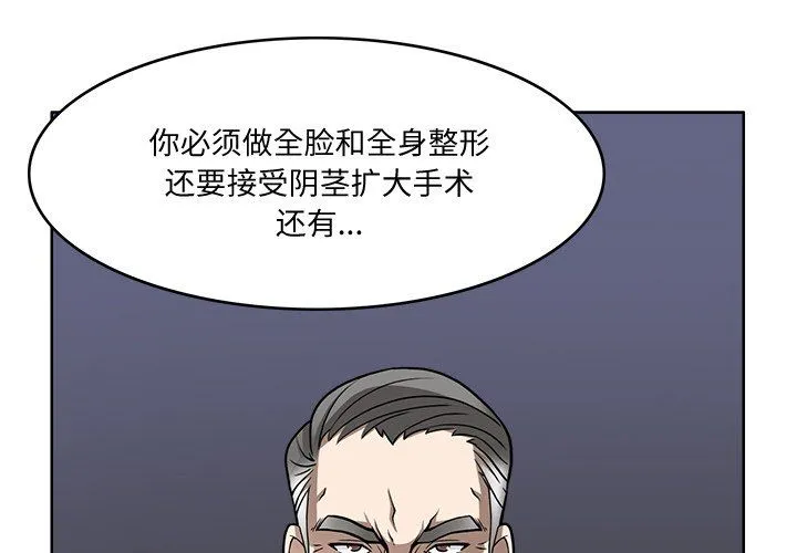 回到过去爱上你 第3话 第1页