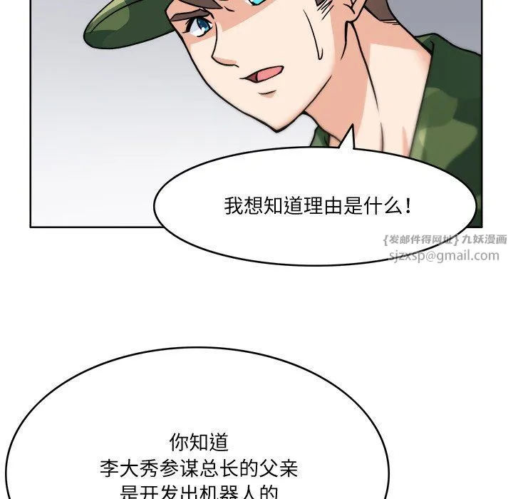 回到过去爱上你 第3话 第65页