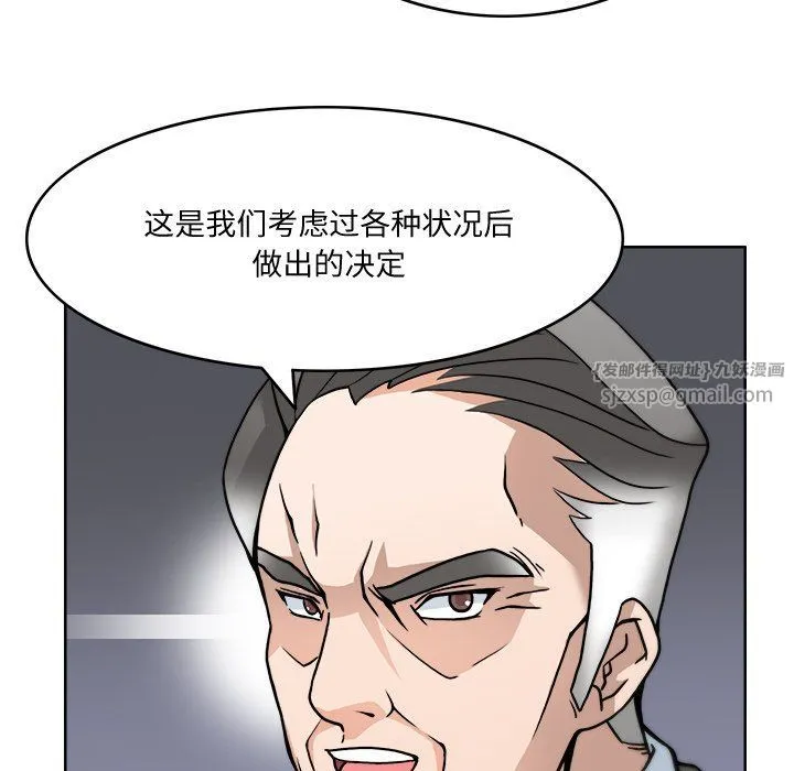 回到过去爱上你 第3话 第76页