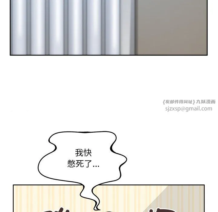 回到过去爱上你 第3话 第14页