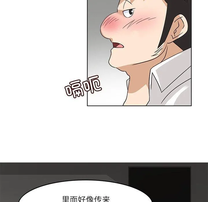 回到过去爱上你 第19話 第72页