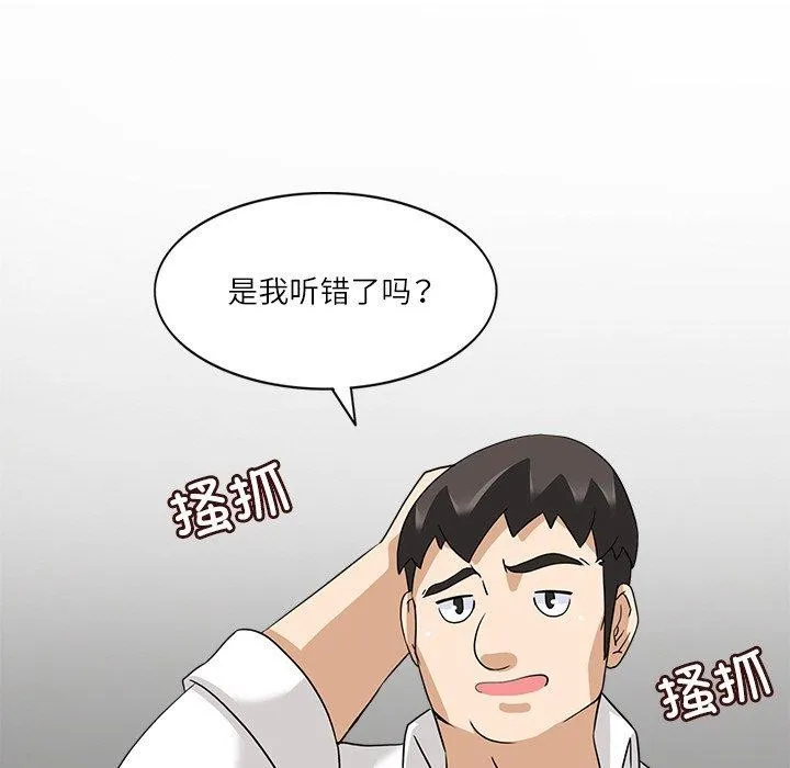 回到过去爱上你 第19話 第102页