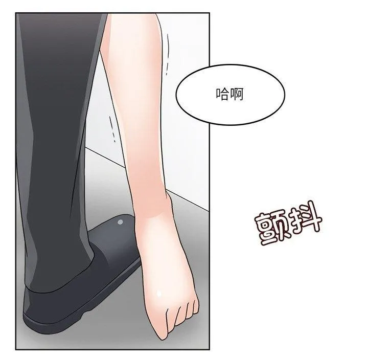 回到过去爱上你 第19話 第52页