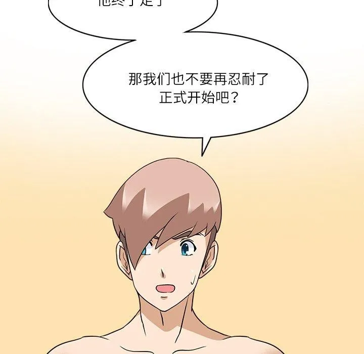 回到过去爱上你 第19話 第107页