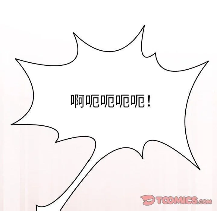 回到过去爱上你 第19話 第117页