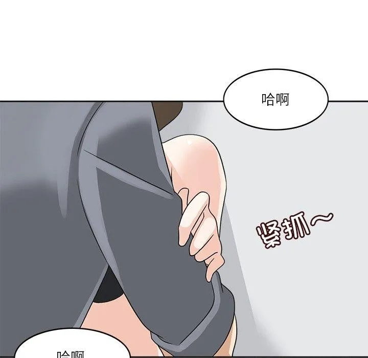 回到过去爱上你 第19話 第53页
