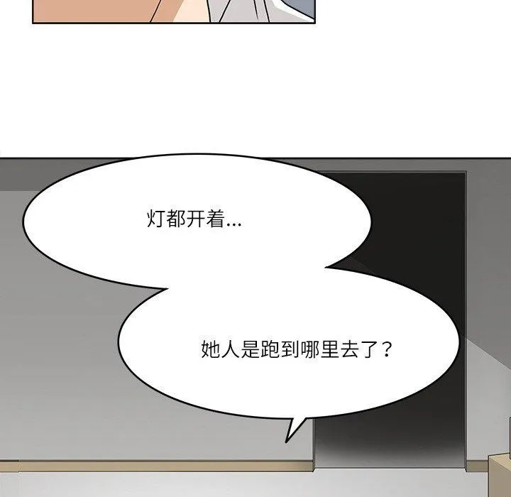 回到过去爱上你 第19話 第42页