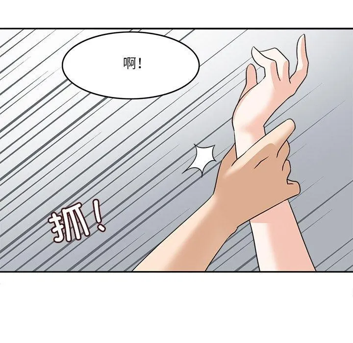 回到过去爱上你 第19話 第19页