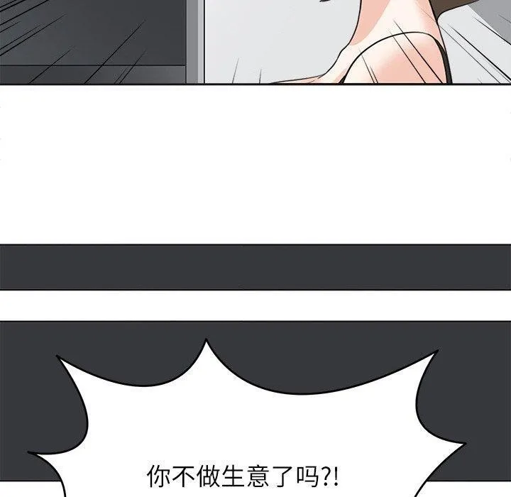 回到过去爱上你 第19話 第40页