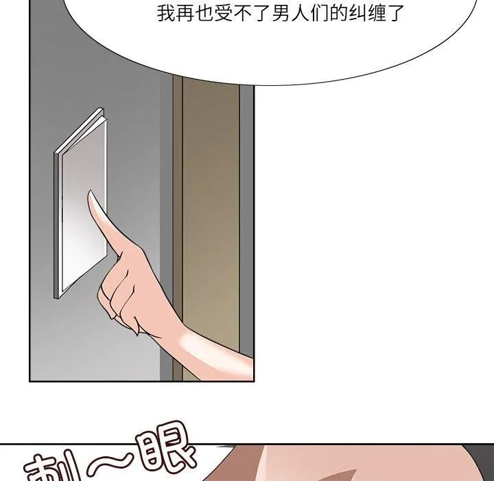 回到过去爱上你 第18話 第33页