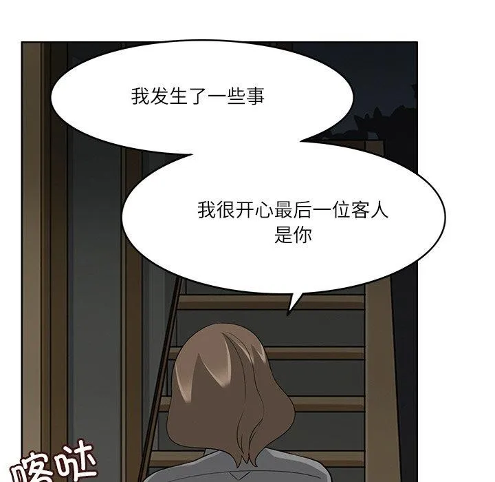 回到过去爱上你 第18話 第6页