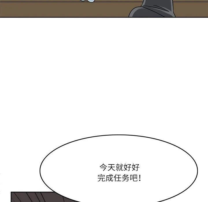 回到过去爱上你 第18話 第75页