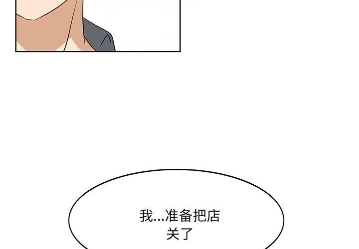 回到过去爱上你 第18話 第4页