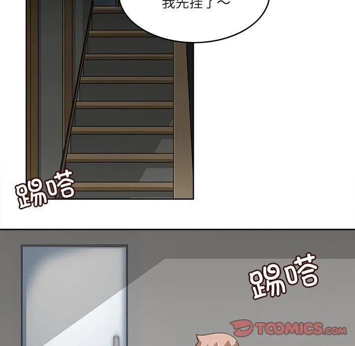 回到过去爱上你 第18話 第86页