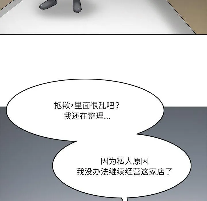 回到过去爱上你 第18話 第18页