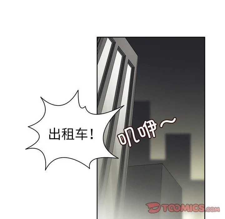 回到过去爱上你 第11話 第63页