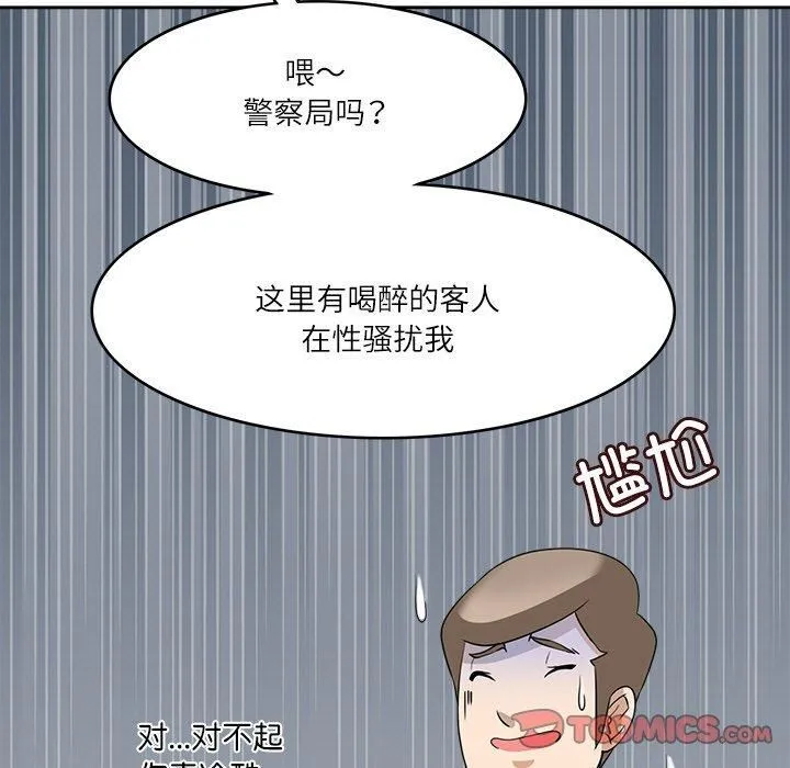 回到过去爱上你 第11話 第75页