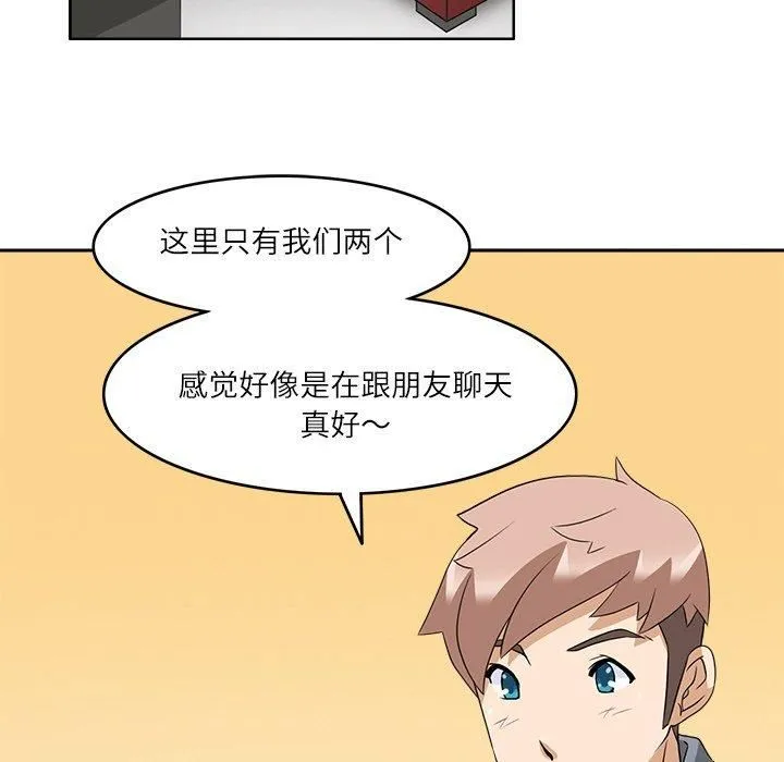 回到过去爱上你 第11話 第102页